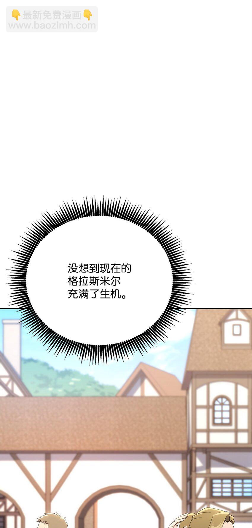 從1級開始的異世界騎士 - 178 單挑(1/3) - 6