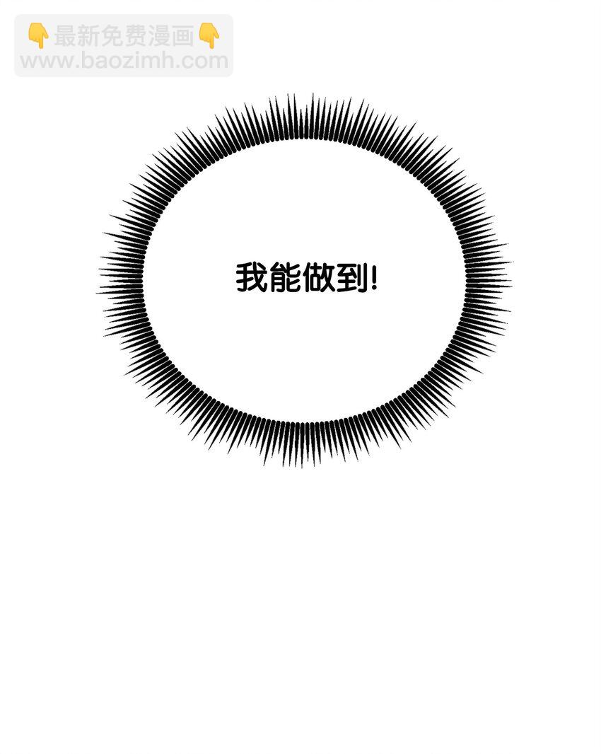 從1級開始的異世界騎士 - 178 單挑(2/3) - 7