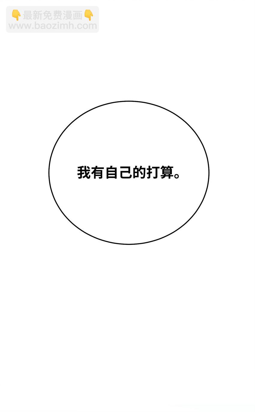 從1級開始的異世界騎士 - 178 單挑(2/3) - 3