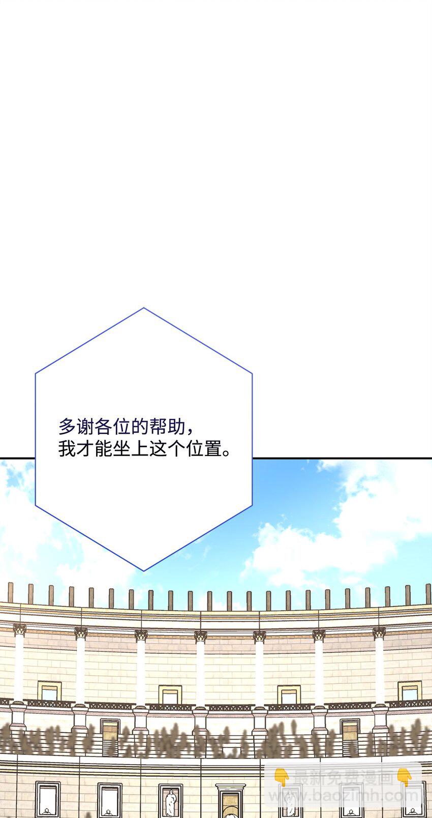 從1級開始的異世界騎士 - 178 單挑(2/3) - 4