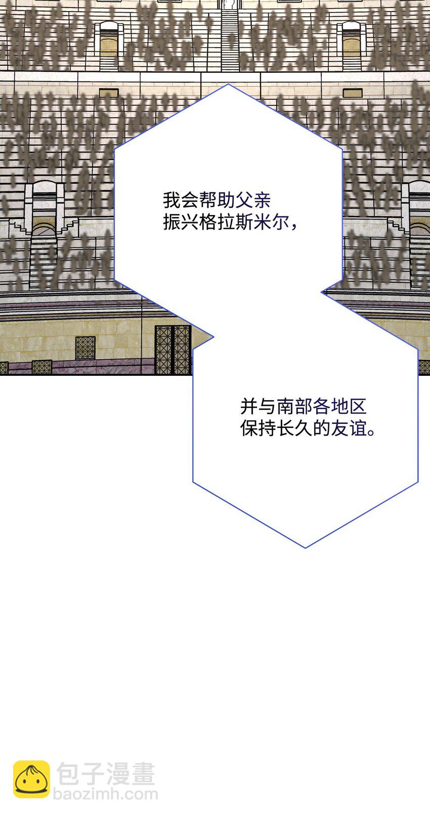 從1級開始的異世界騎士 - 178 單挑(2/3) - 5