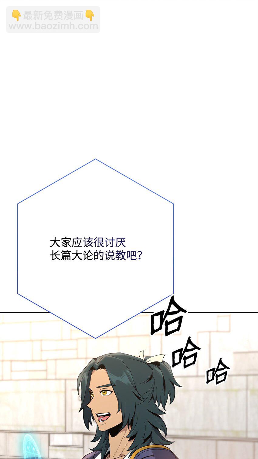 從1級開始的異世界騎士 - 178 單挑(2/3) - 6