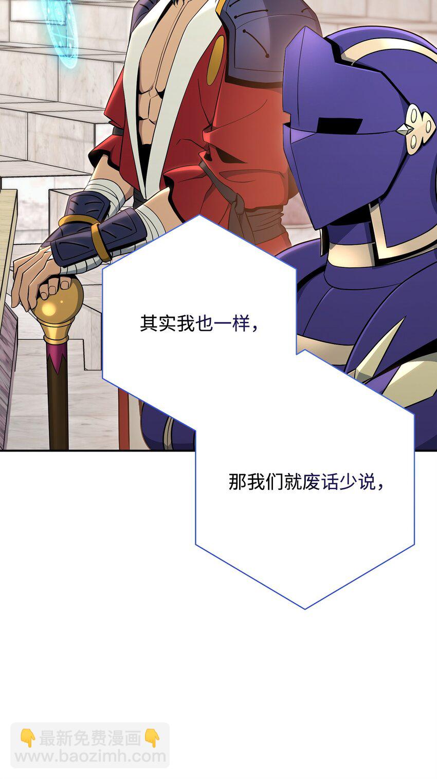 從1級開始的異世界騎士 - 178 單挑(2/3) - 7