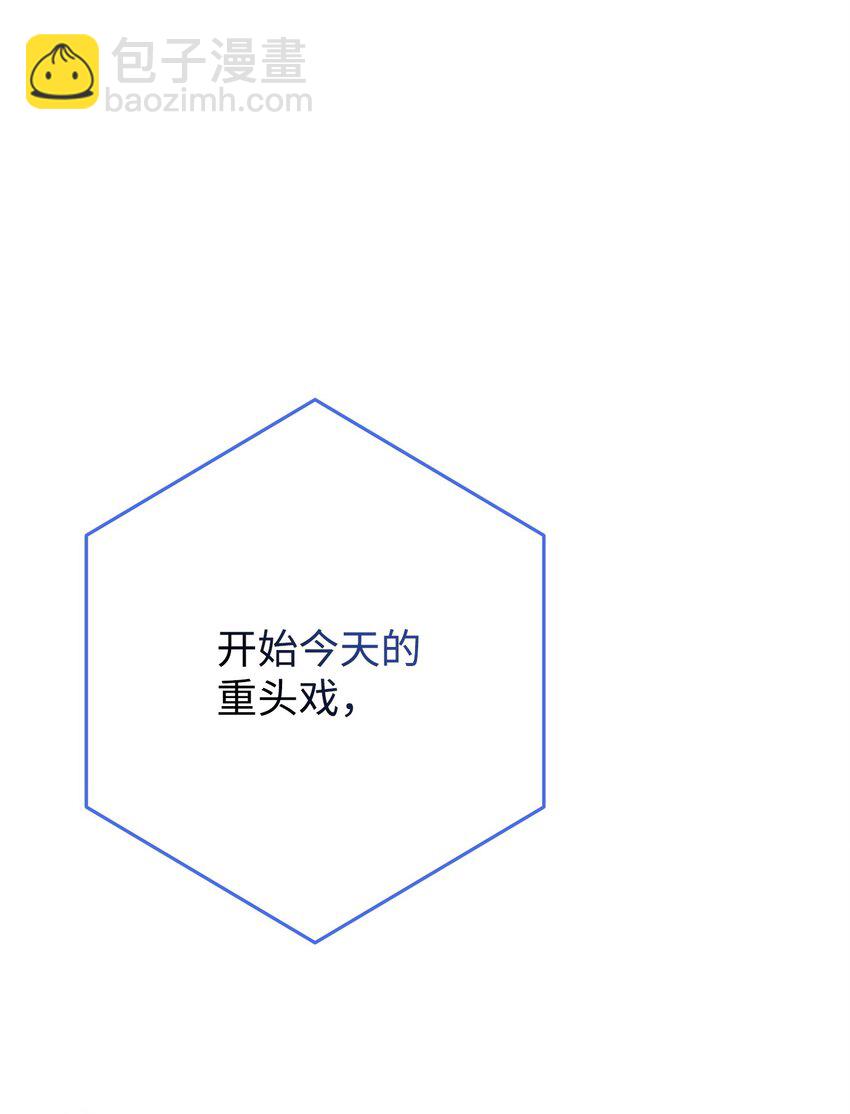 從1級開始的異世界騎士 - 178 單挑(2/3) - 8