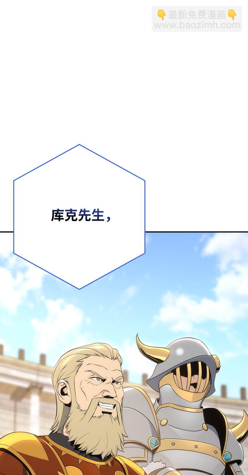 從1級開始的異世界騎士 - 178 單挑(2/3) - 4