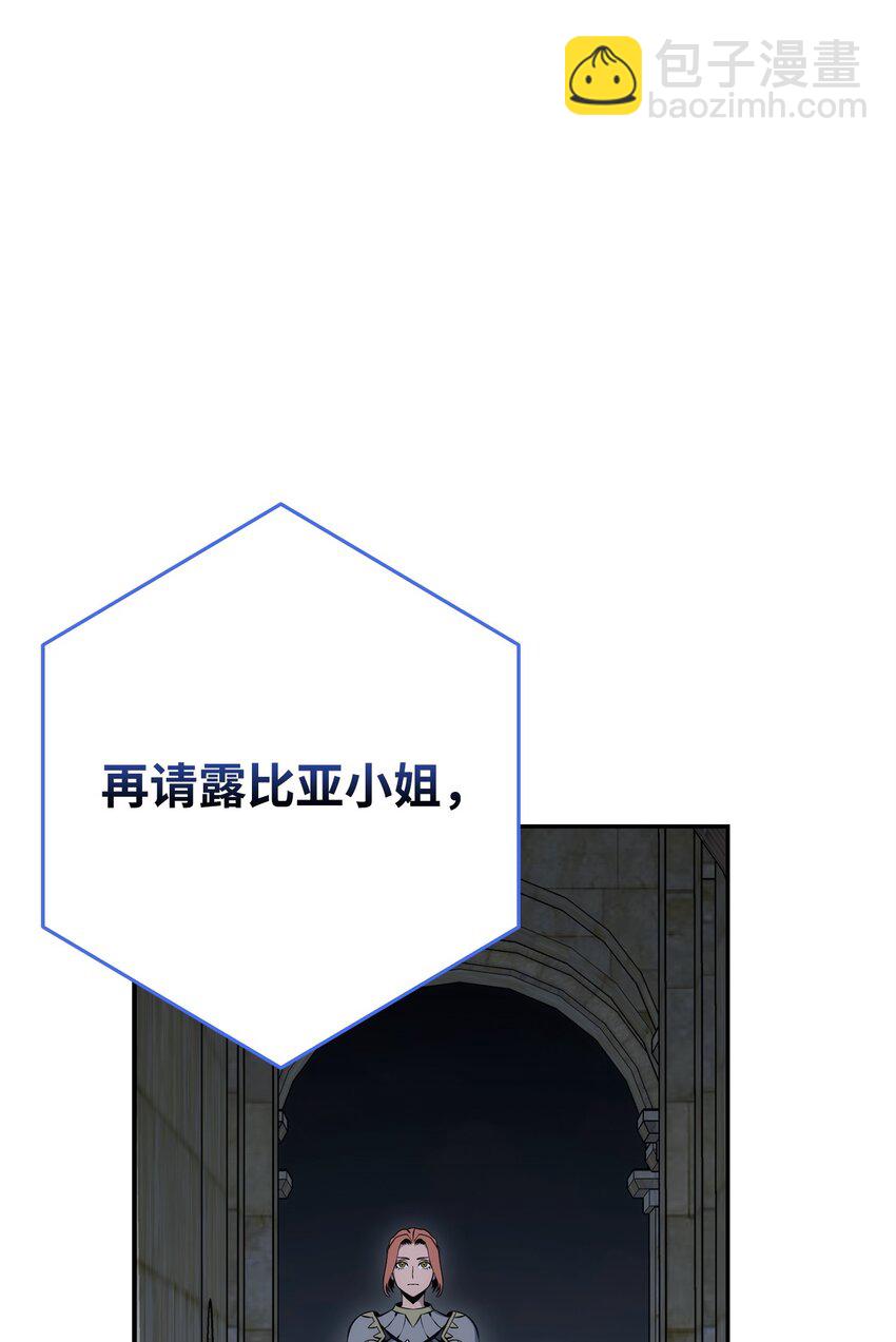 從1級開始的異世界騎士 - 178 單挑(2/3) - 6