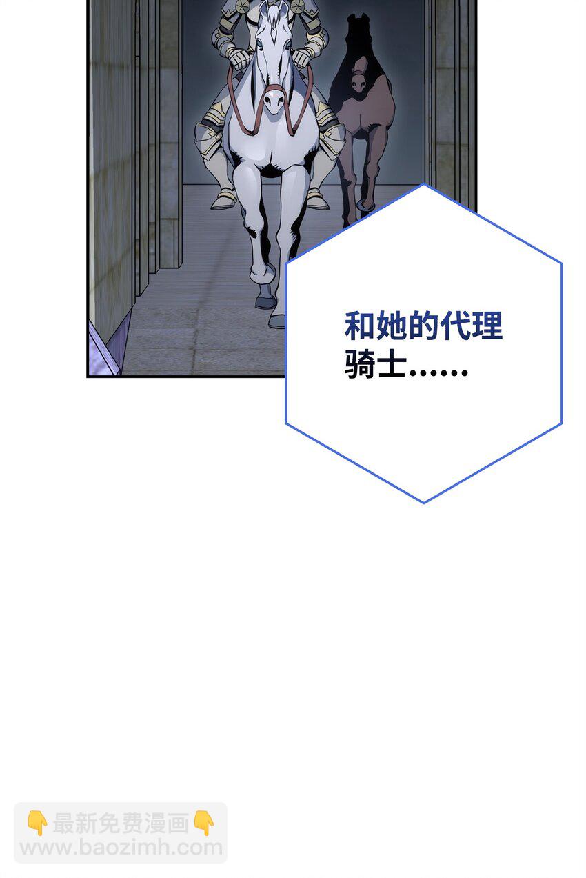 從1級開始的異世界騎士 - 178 單挑(2/3) - 7