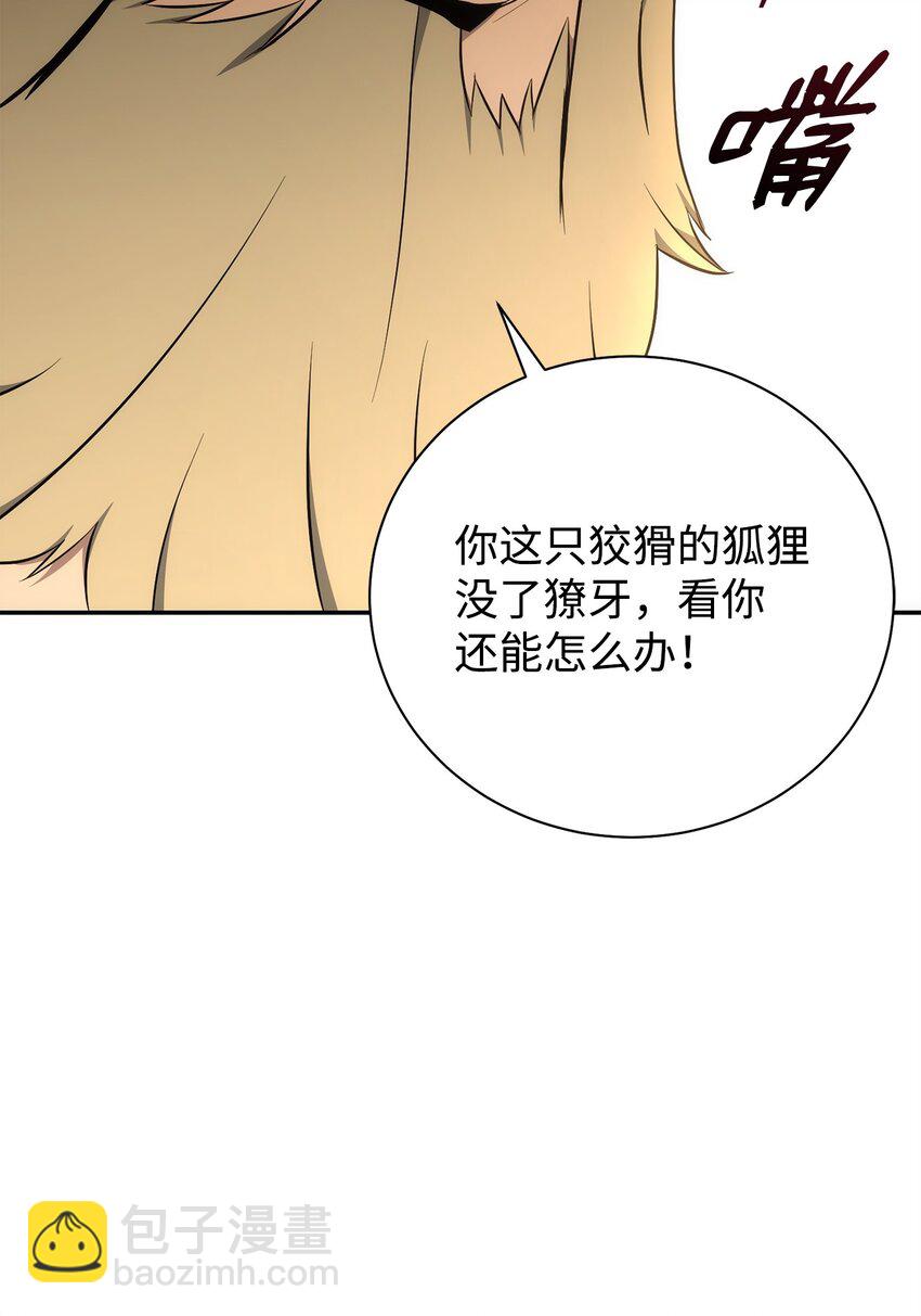 從1級開始的異世界騎士 - 178 單挑(2/3) - 3