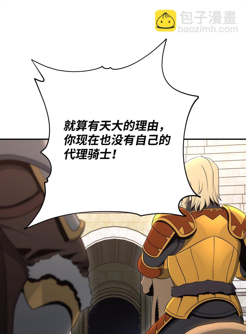 從1級開始的異世界騎士 - 178 單挑(2/3) - 4