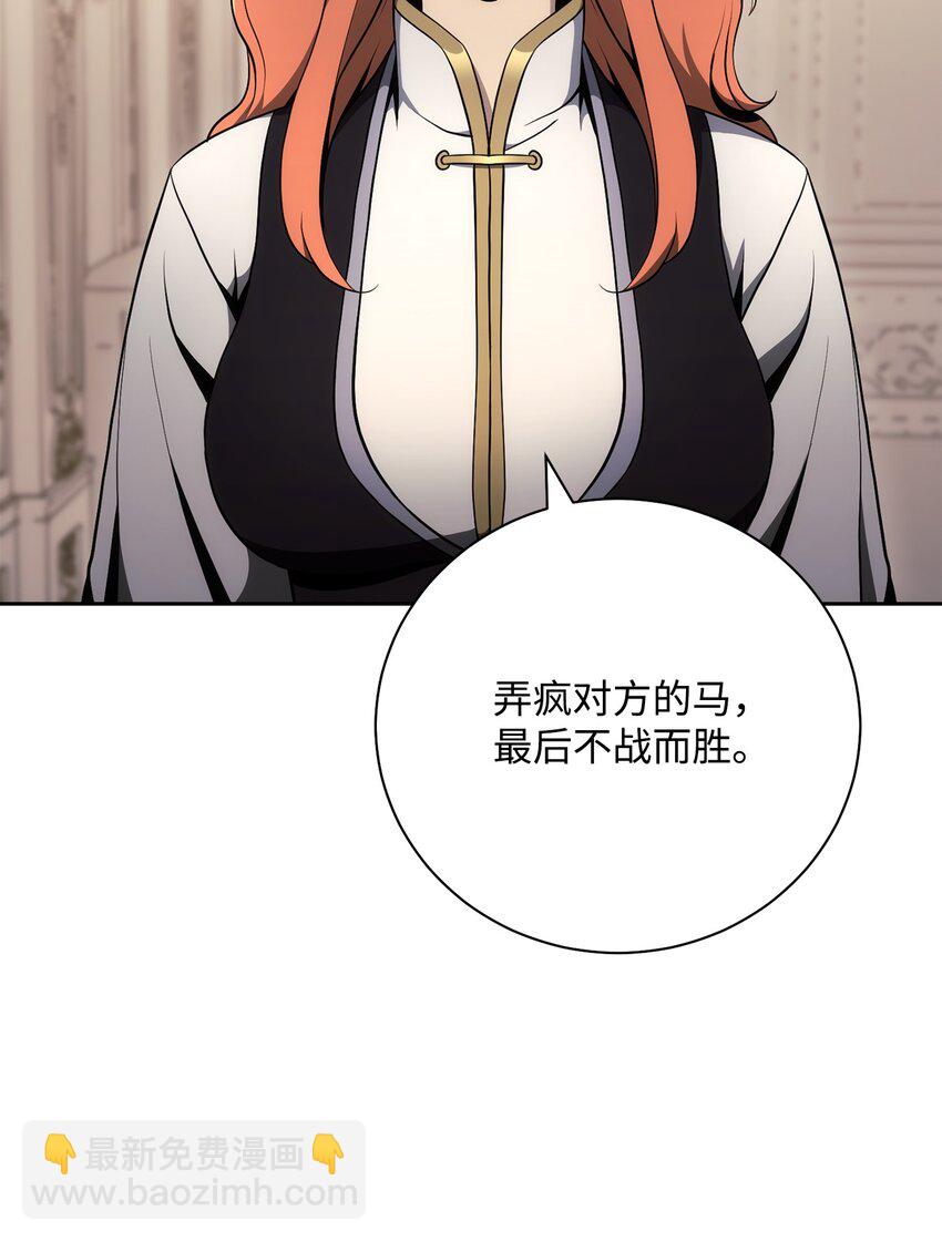 從1級開始的異世界騎士 - 180 南部聯盟(1/3) - 2