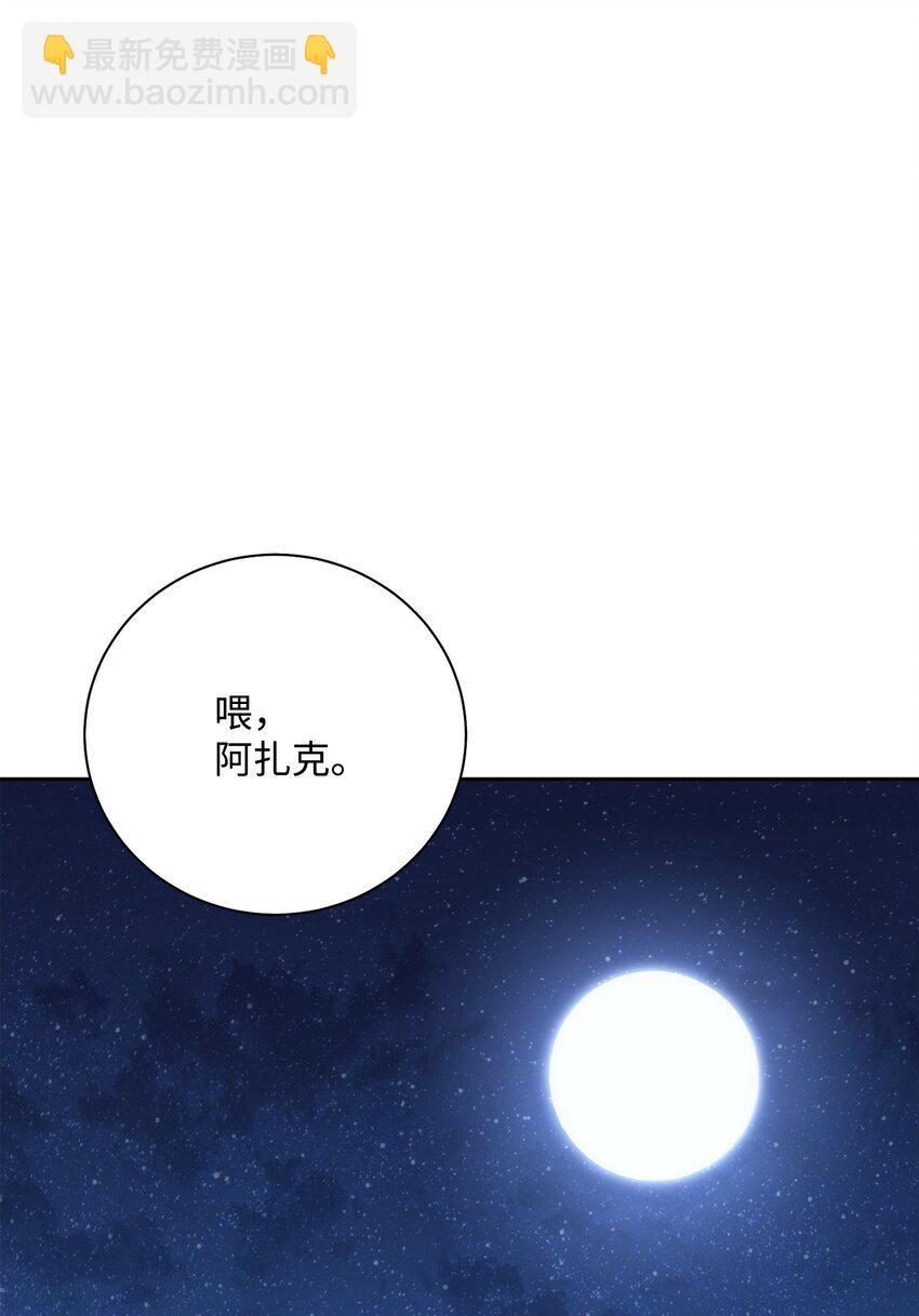 從1級開始的異世界騎士 - 180 南部聯盟(3/3) - 1