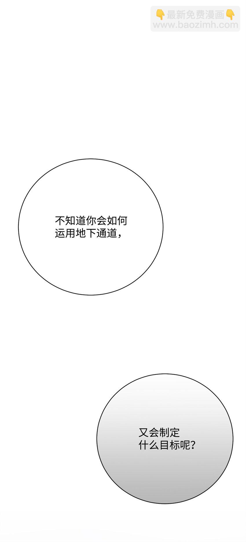 從1級開始的異世界騎士 - 180 南部聯盟(3/3) - 5