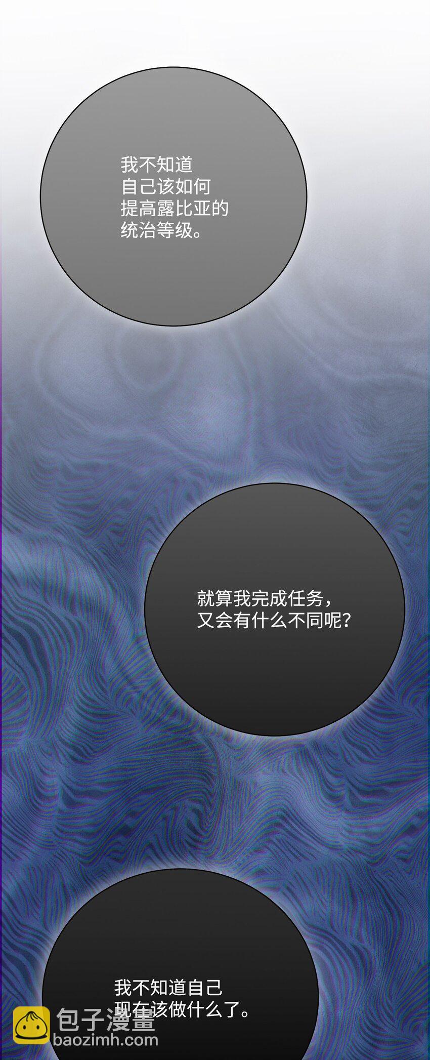 從1級開始的異世界騎士 - 180 南部聯盟(3/3) - 6