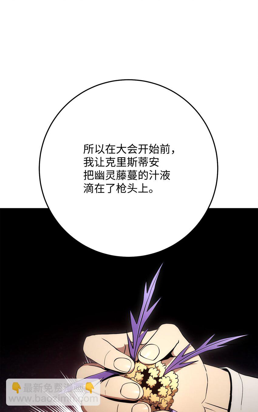 從1級開始的異世界騎士 - 180 南部聯盟(1/3) - 3