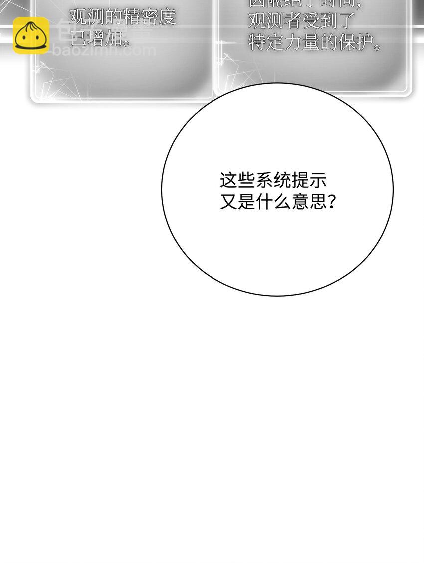 從1級開始的異世界騎士 - 180 南部聯盟(3/3) - 3