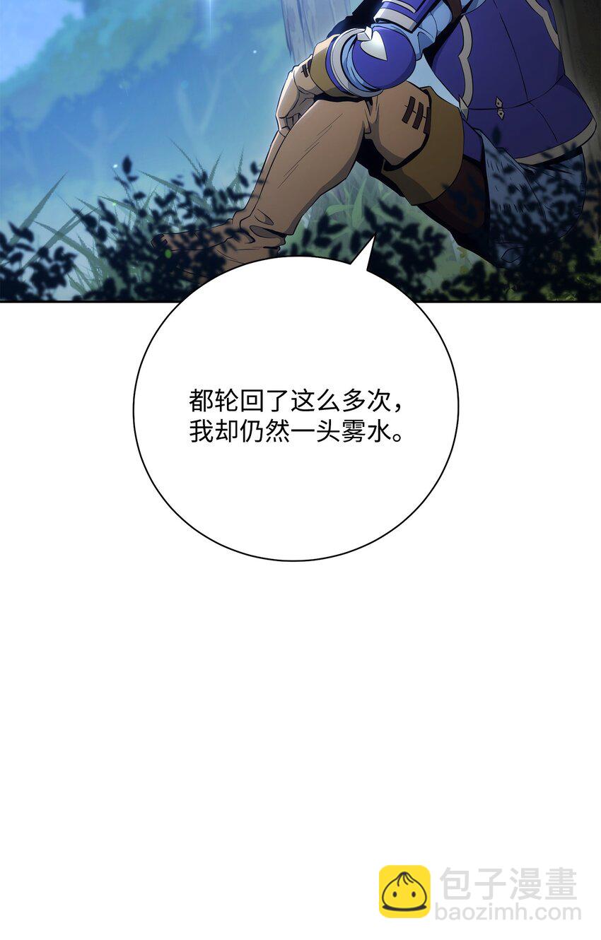 從1級開始的異世界騎士 - 180 南部聯盟(3/3) - 5