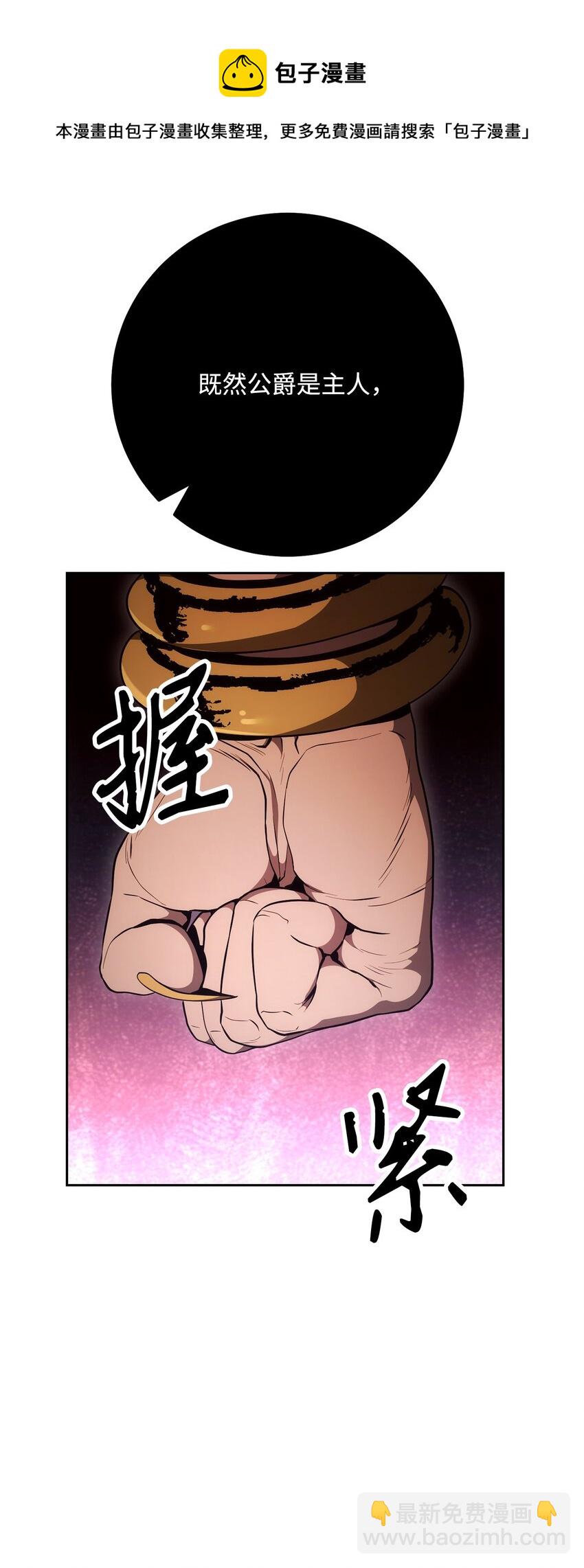 從1級開始的異世界騎士 - 180 南部聯盟(3/3) - 1