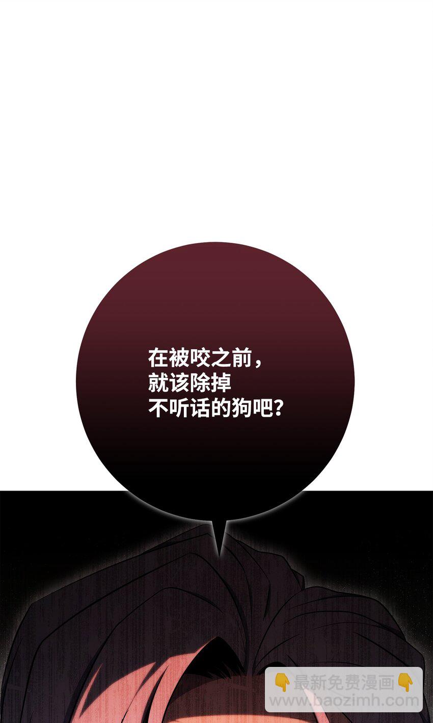 從1級開始的異世界騎士 - 180 南部聯盟(3/3) - 2