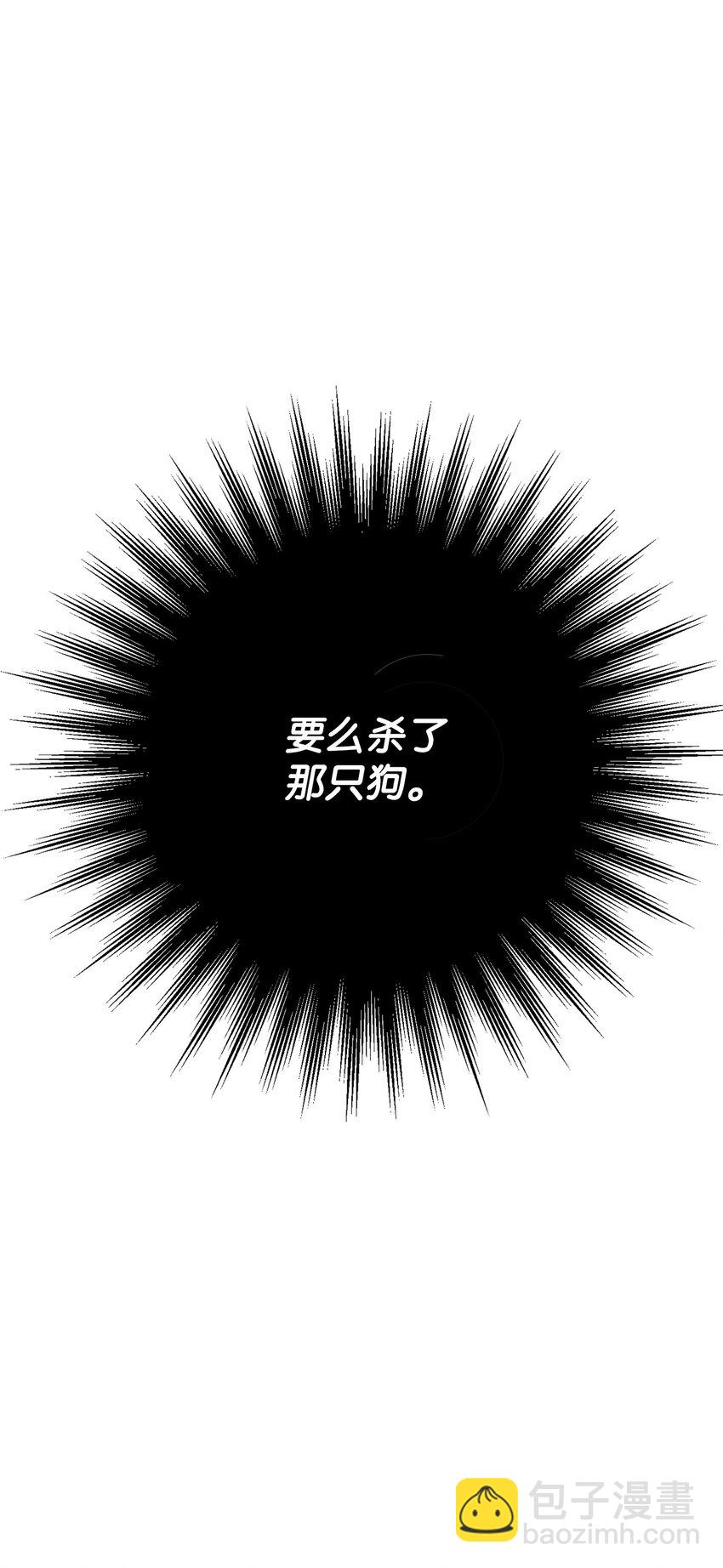 從1級開始的異世界騎士 - 180 南部聯盟(3/3) - 6