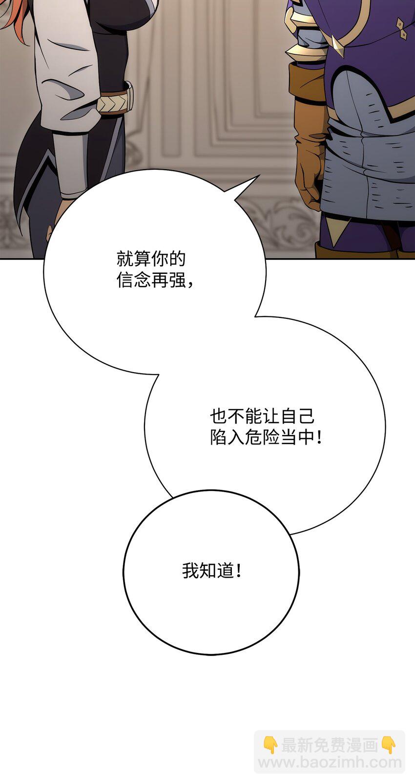 從1級開始的異世界騎士 - 180 南部聯盟(1/3) - 6