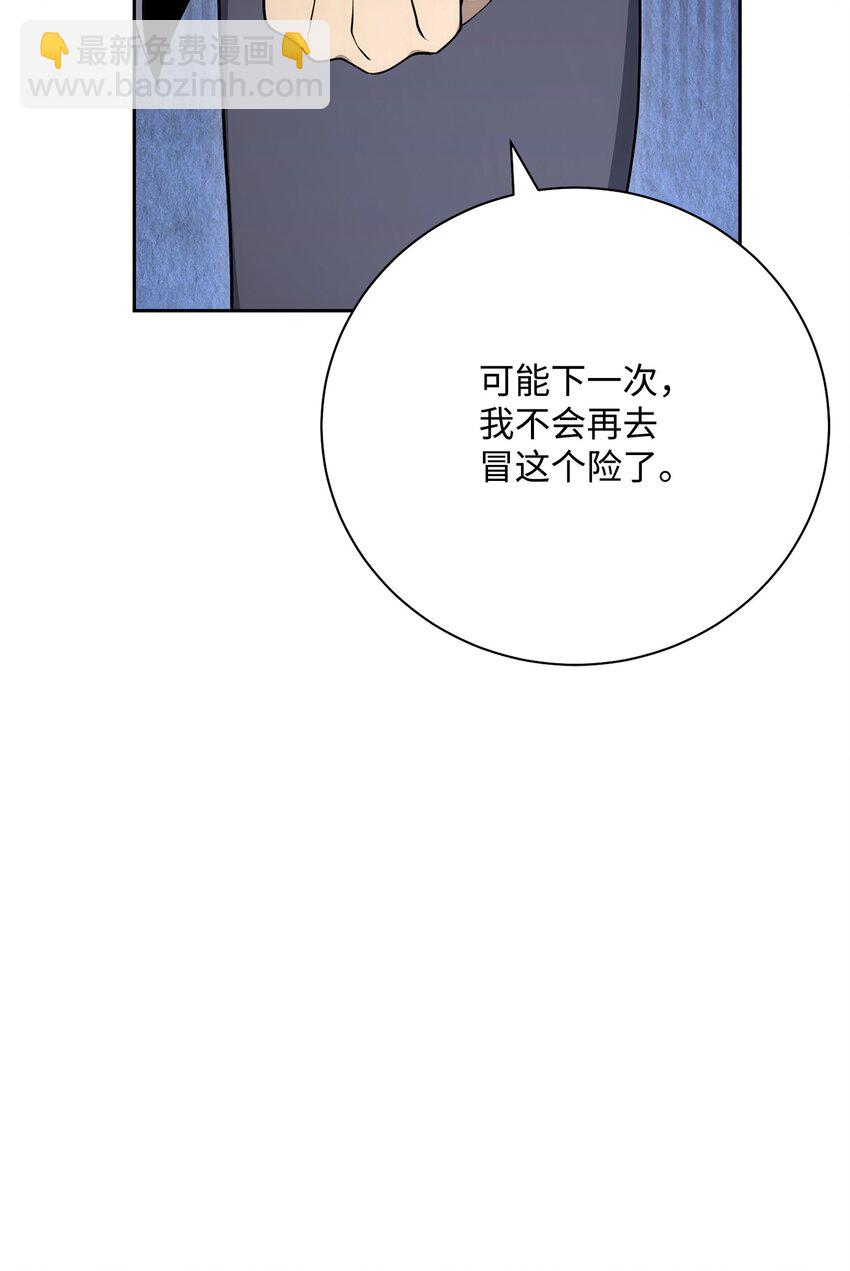 從1級開始的異世界騎士 - 180 南部聯盟(1/3) - 8