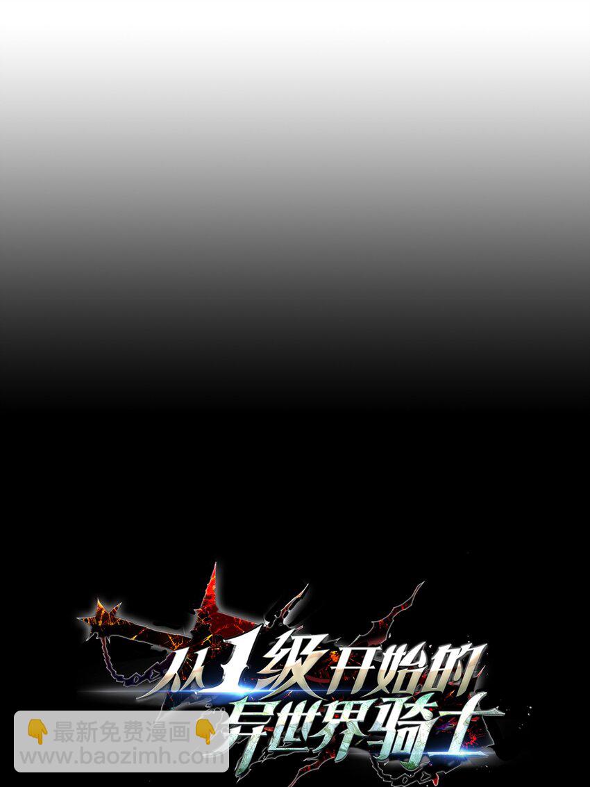 從1級開始的異世界騎士 - 180 南部聯盟(1/3) - 8