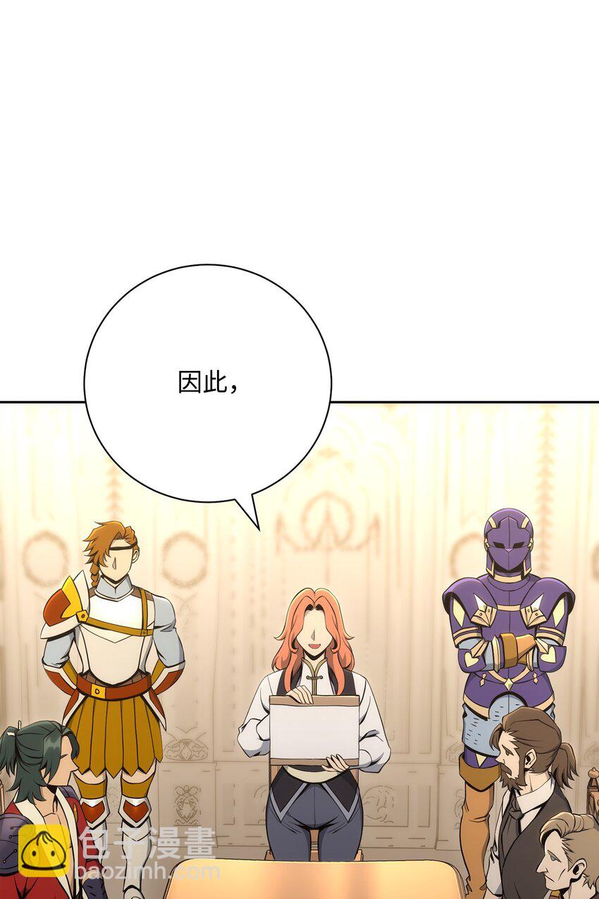 從1級開始的異世界騎士 - 180 南部聯盟(1/3) - 3