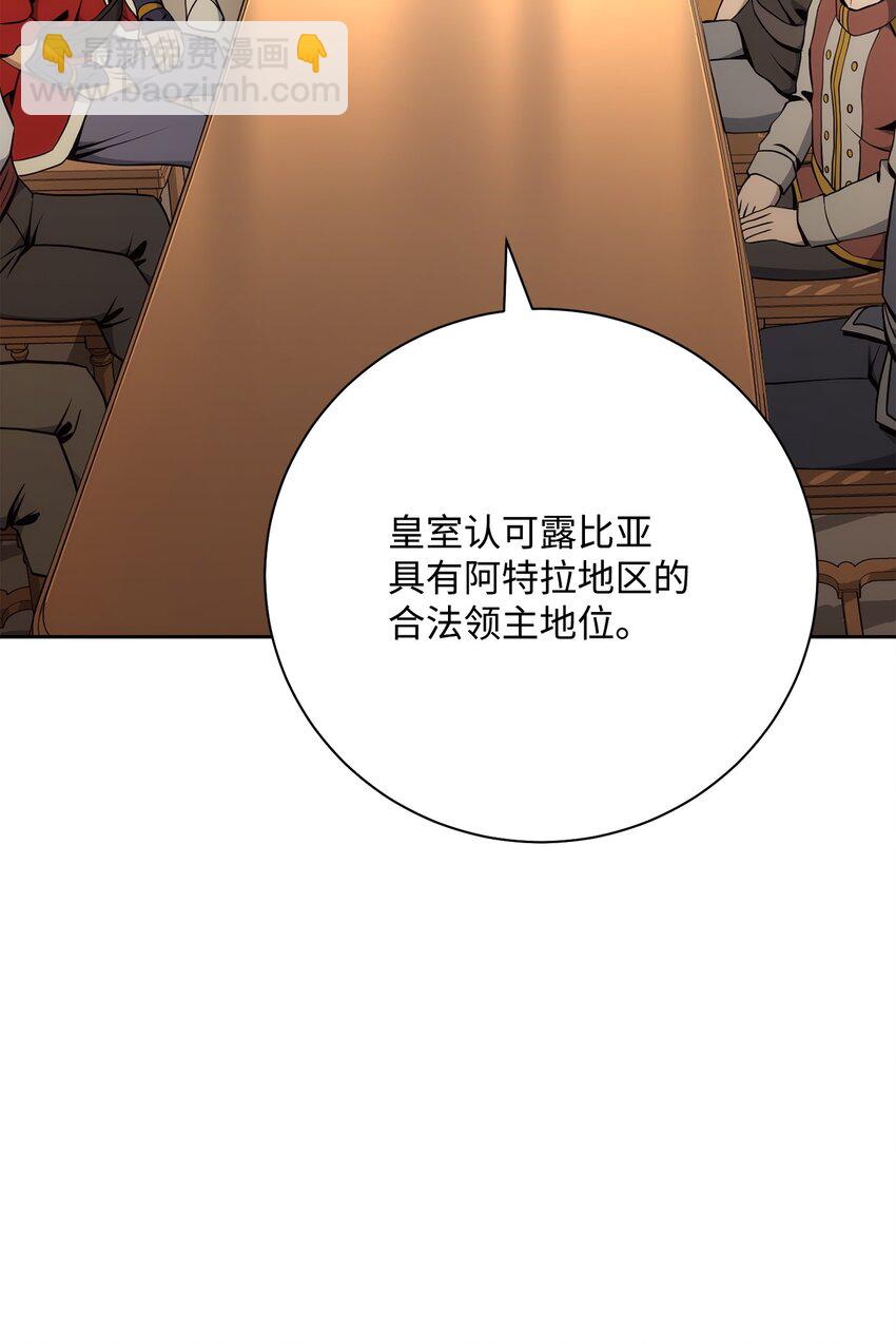 從1級開始的異世界騎士 - 180 南部聯盟(1/3) - 4