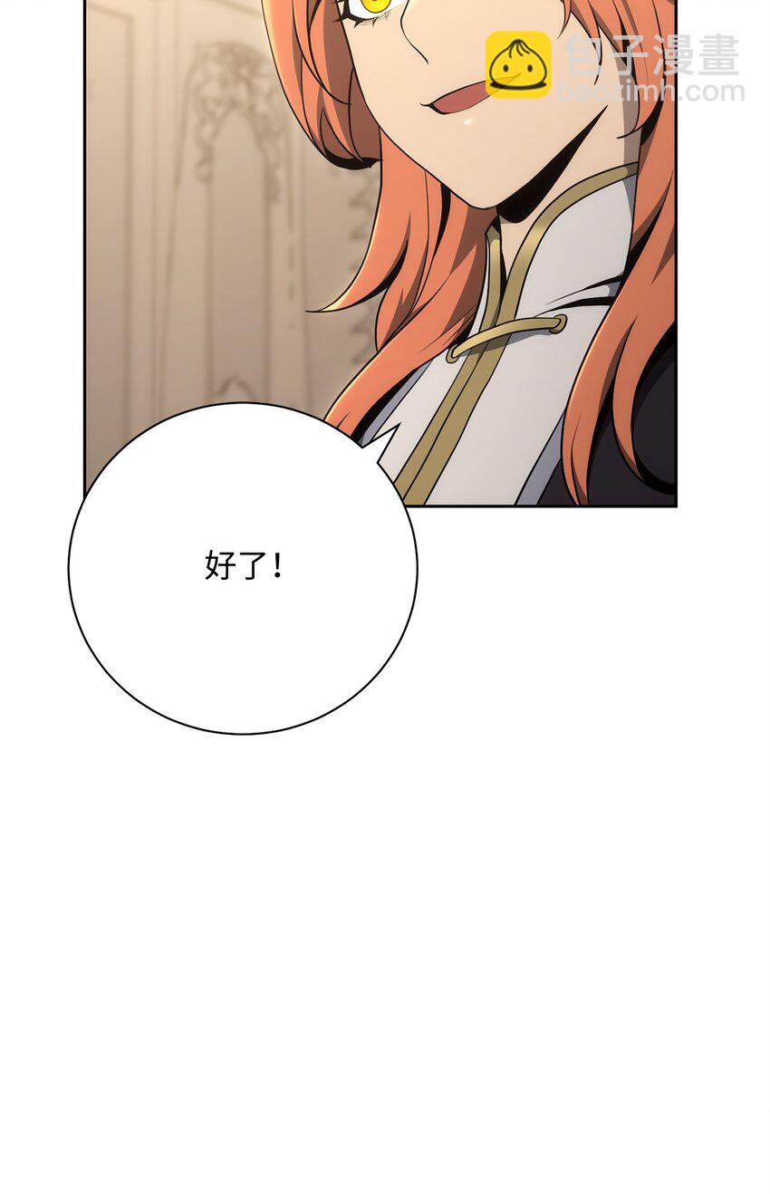 從1級開始的異世界騎士 - 180 南部聯盟(1/3) - 8