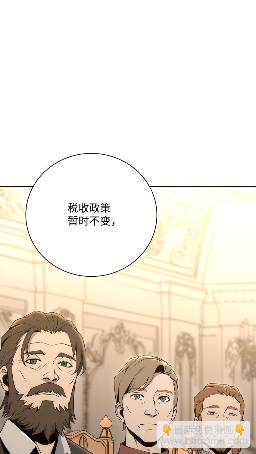 從1級開始的異世界騎士 - 180 南部聯盟(1/3) - 1