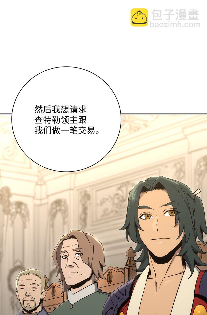 從1級開始的異世界騎士 - 180 南部聯盟(1/3) - 3