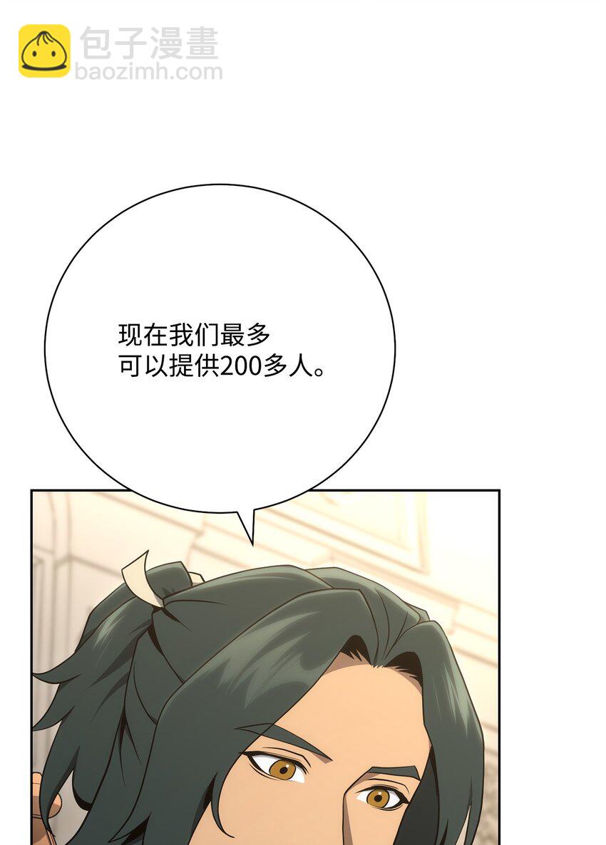 從1級開始的異世界騎士 - 180 南部聯盟(1/3) - 5