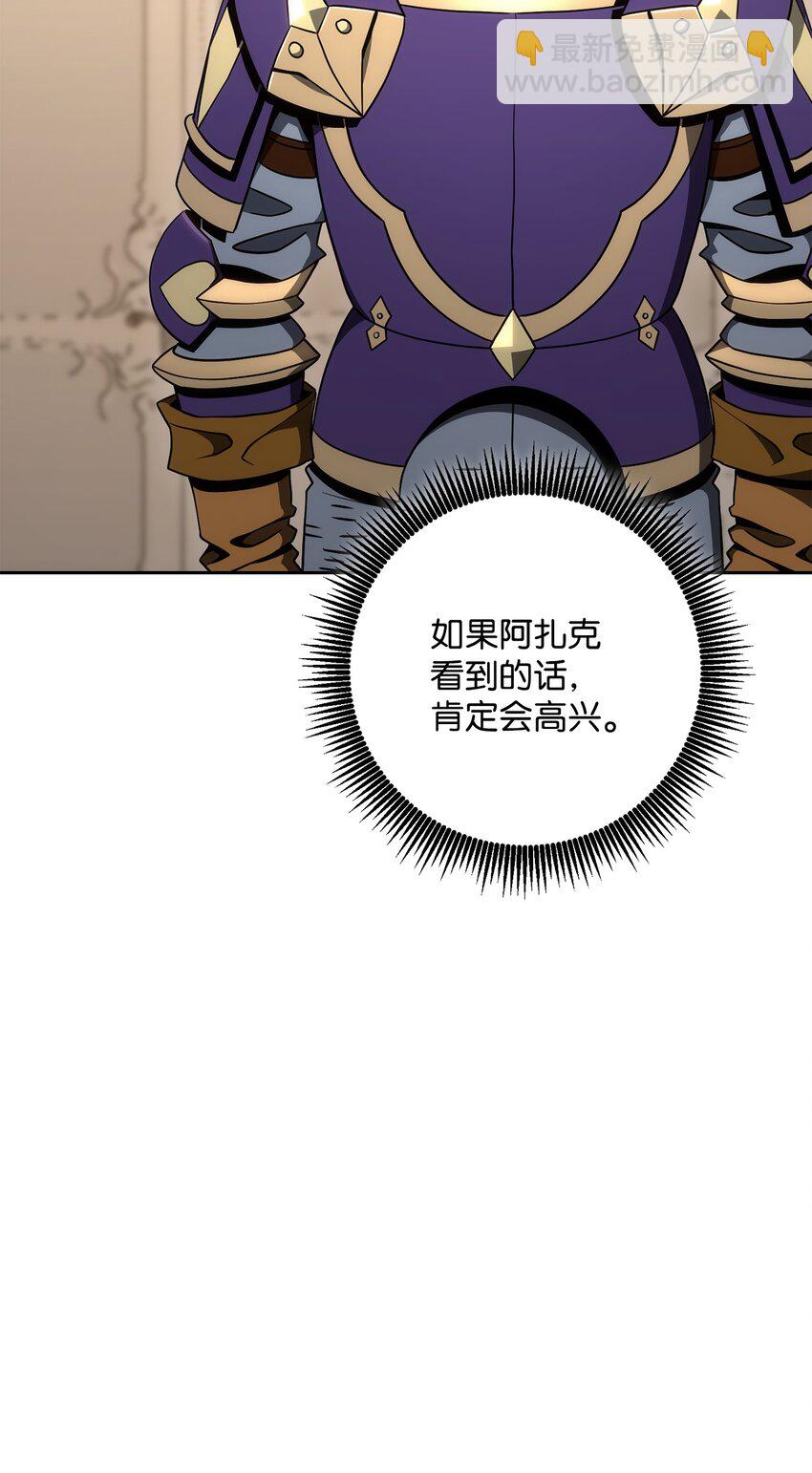 從1級開始的異世界騎士 - 180 南部聯盟(2/3) - 7