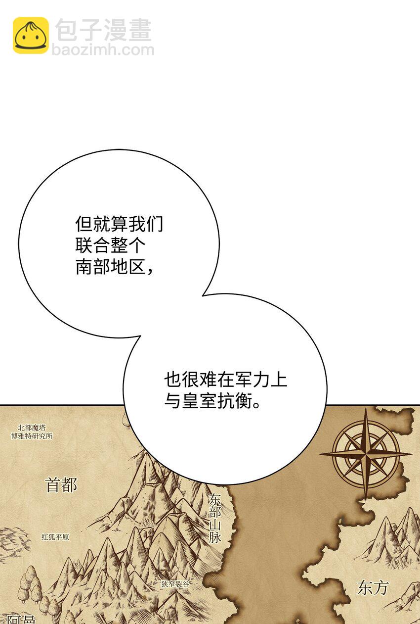 從1級開始的異世界騎士 - 180 南部聯盟(2/3) - 4