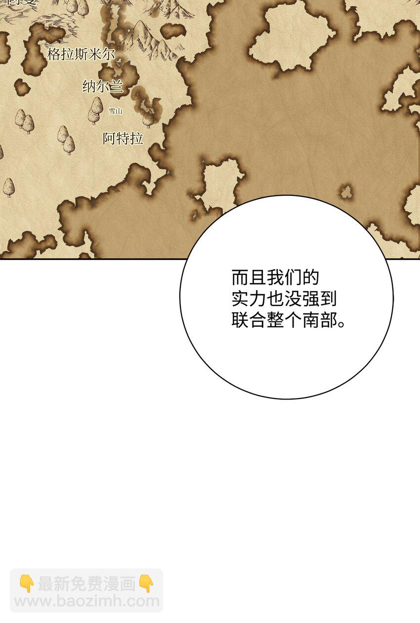 從1級開始的異世界騎士 - 180 南部聯盟(2/3) - 5