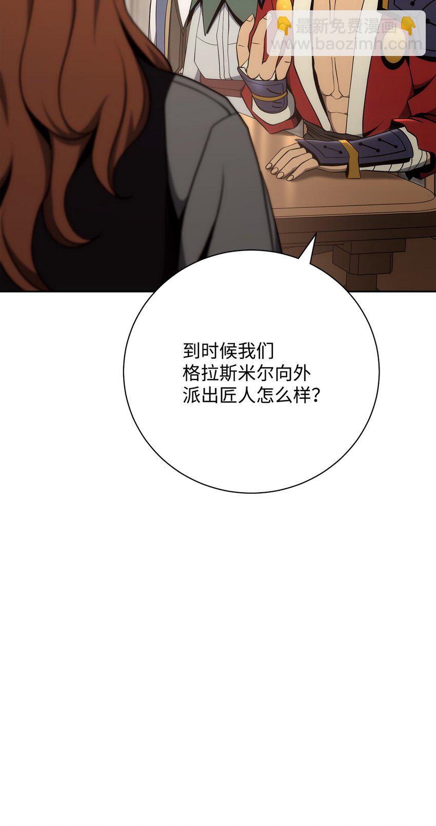 從1級開始的異世界騎士 - 180 南部聯盟(2/3) - 7