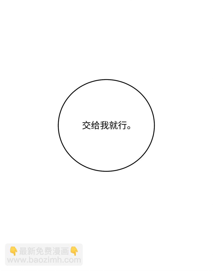 從1級開始的異世界騎士 - 180 南部聯盟(2/3) - 4