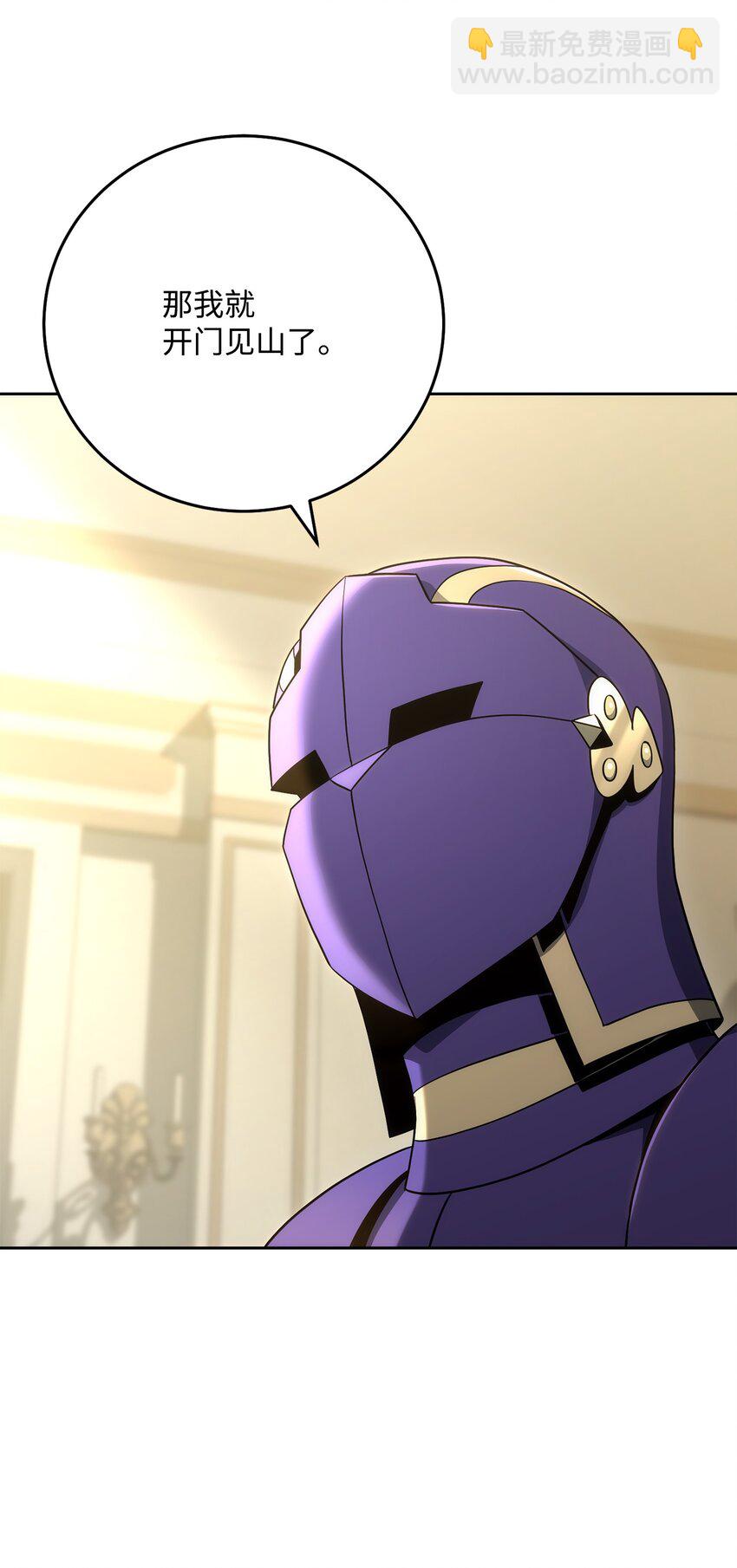 從1級開始的異世界騎士 - 180 南部聯盟(2/3) - 7