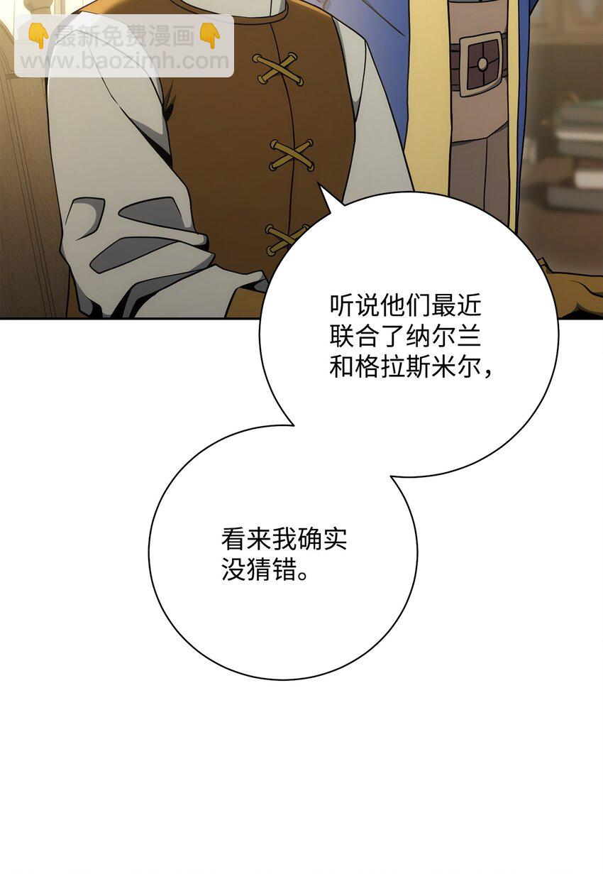 從1級開始的異世界騎士 - 180 南部聯盟(2/3) - 3