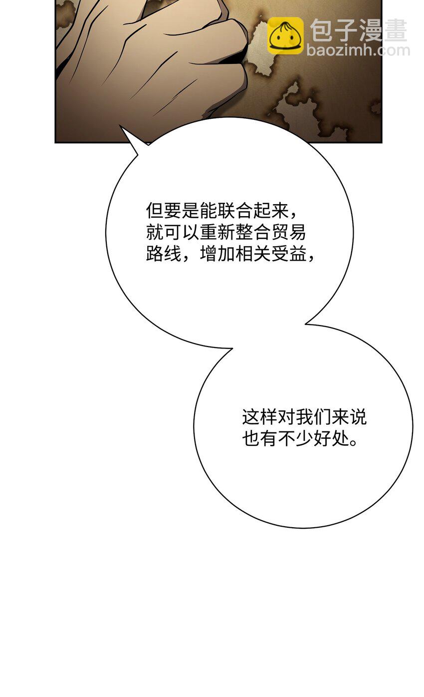 從1級開始的異世界騎士 - 180 南部聯盟(2/3) - 5