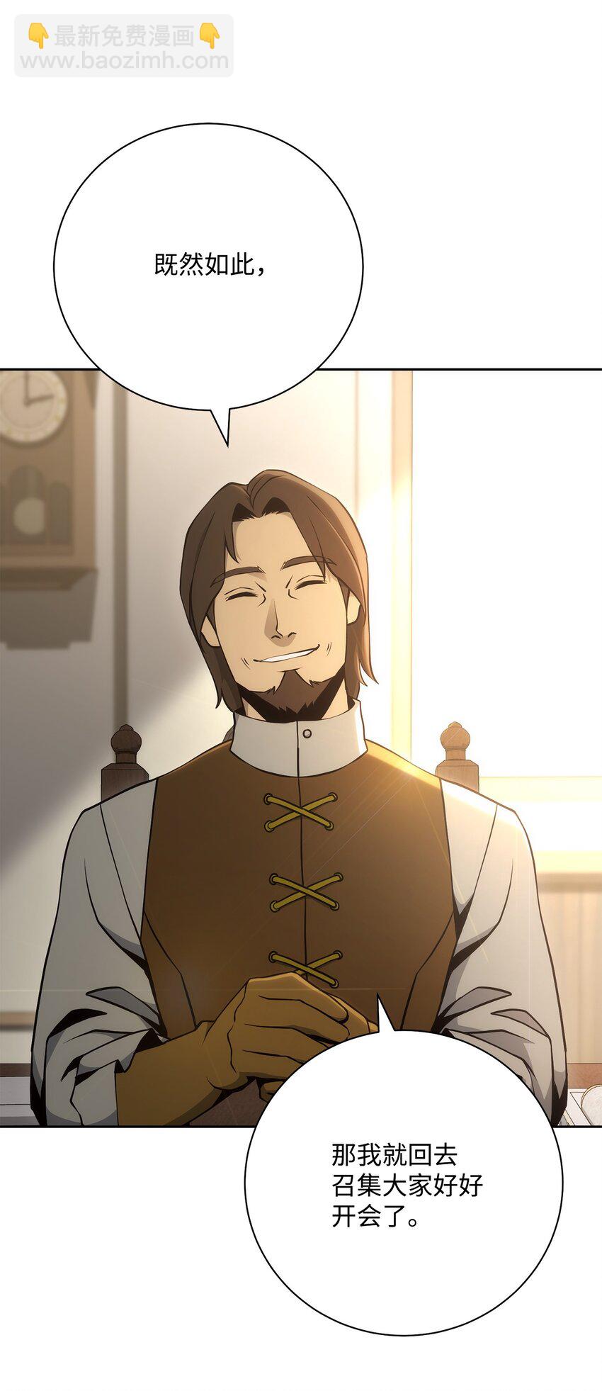 從1級開始的異世界騎士 - 180 南部聯盟(2/3) - 8