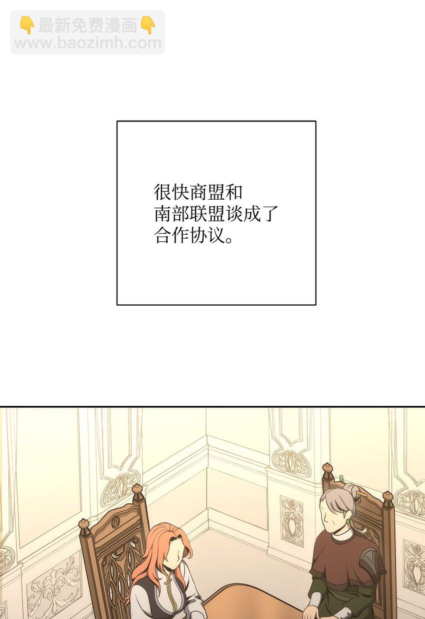 從1級開始的異世界騎士 - 180 南部聯盟(2/3) - 8