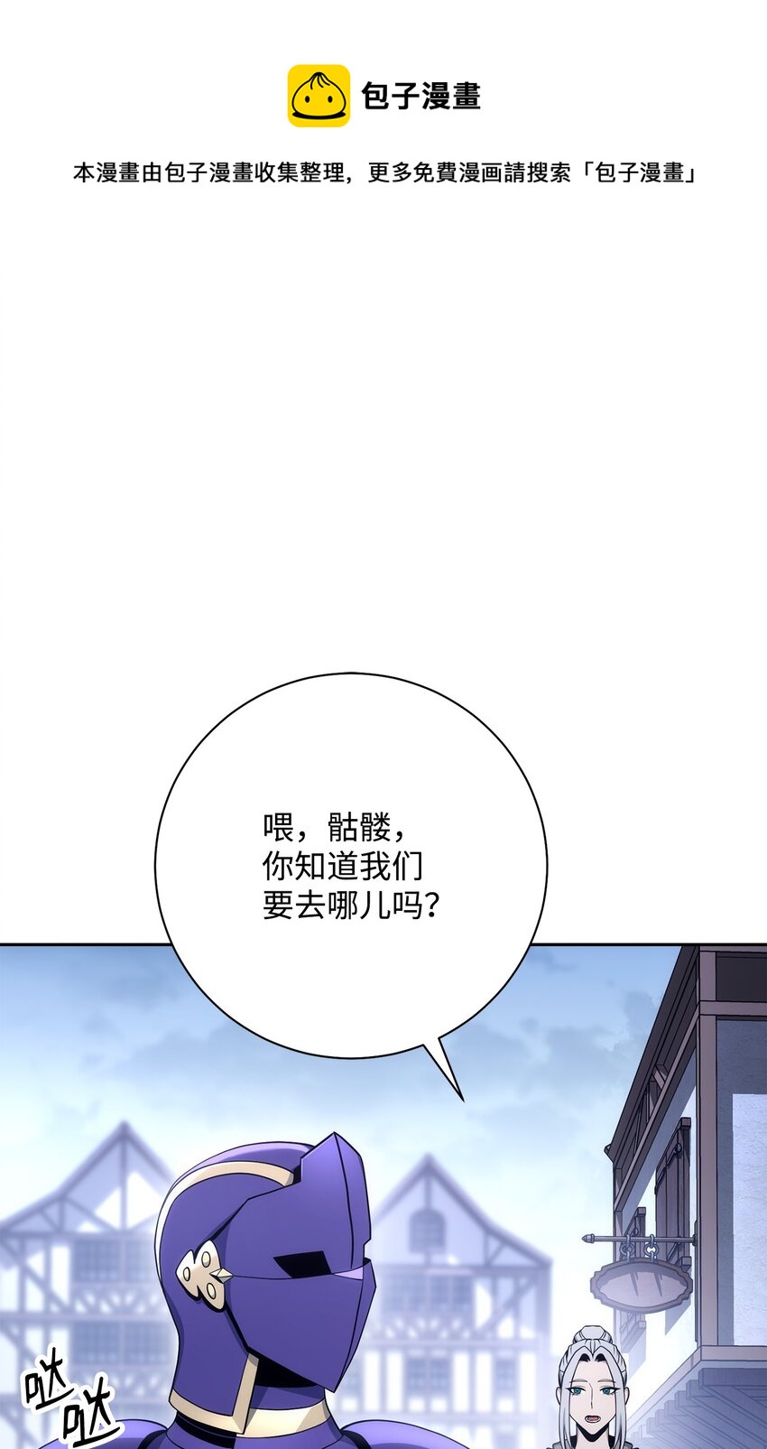 從1級開始的異世界騎士 - 182 人類史(1/3) - 1