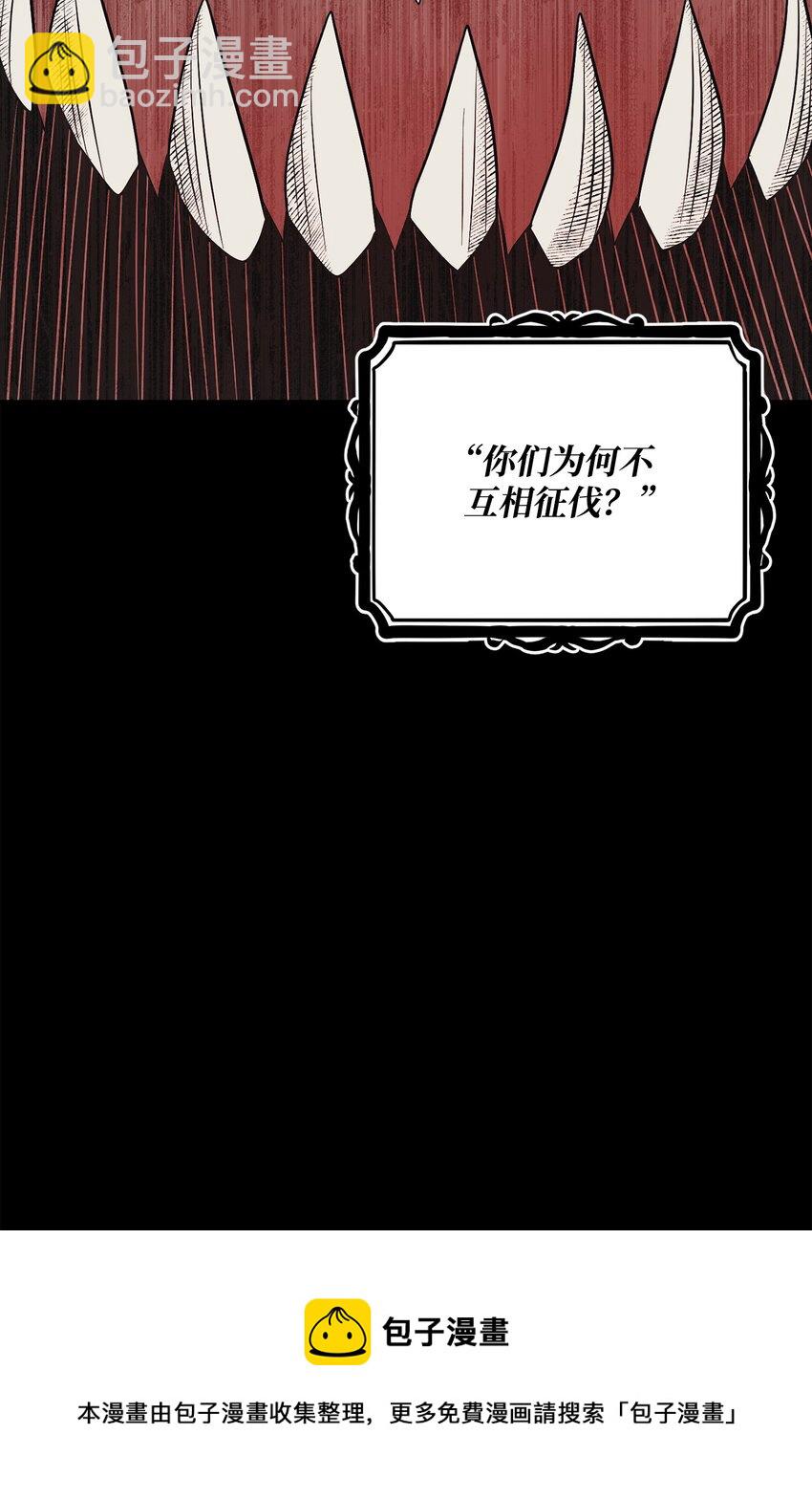 從1級開始的異世界騎士 - 182 人類史(3/3) - 5