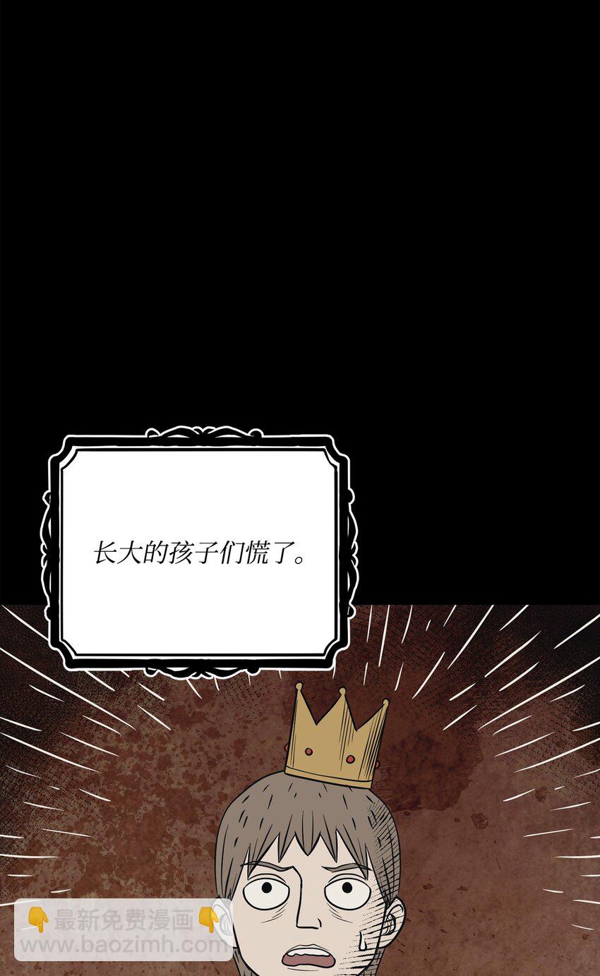 從1級開始的異世界騎士 - 182 人類史(3/3) - 1