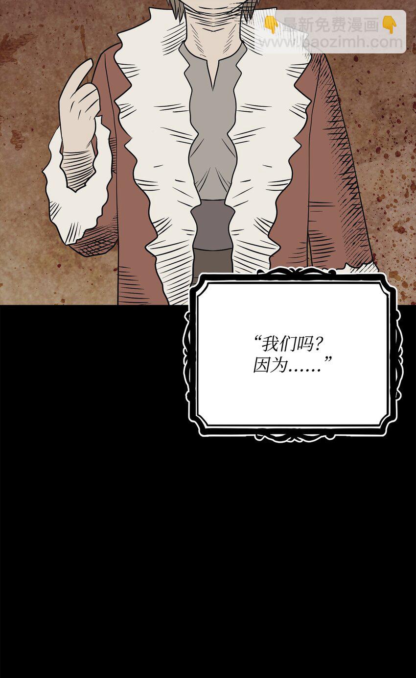 從1級開始的異世界騎士 - 182 人類史(3/3) - 2