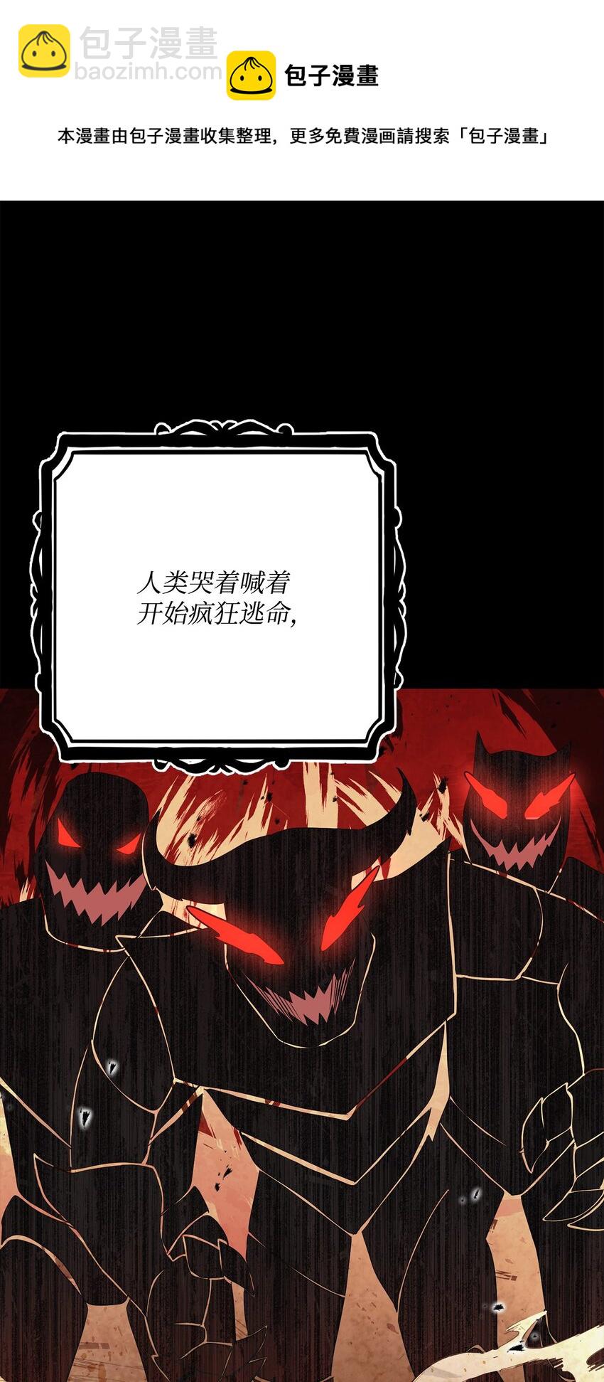 從1級開始的異世界騎士 - 182 人類史(3/3) - 3