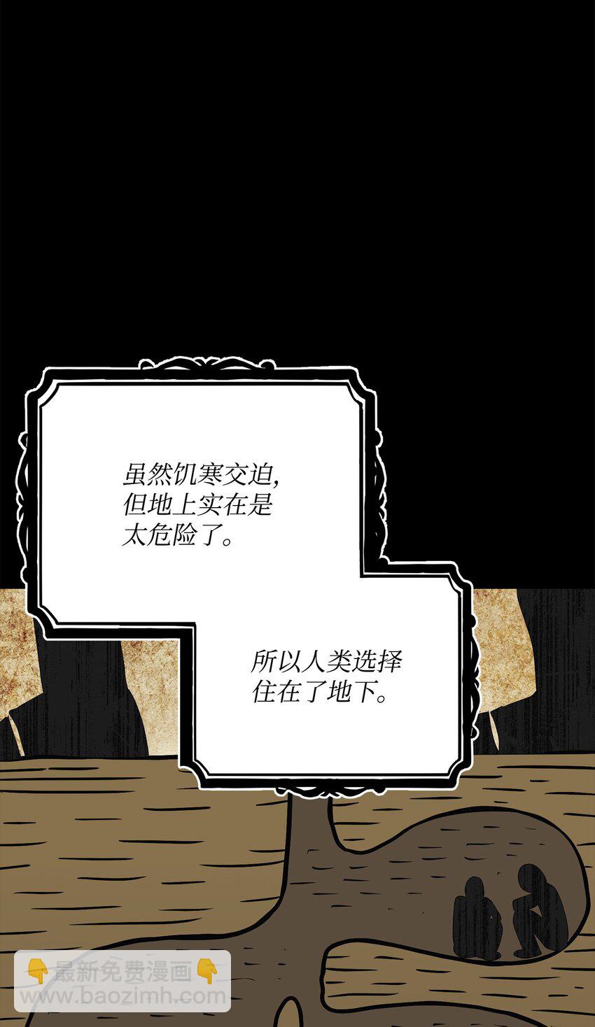 從1級開始的異世界騎士 - 182 人類史(3/3) - 5