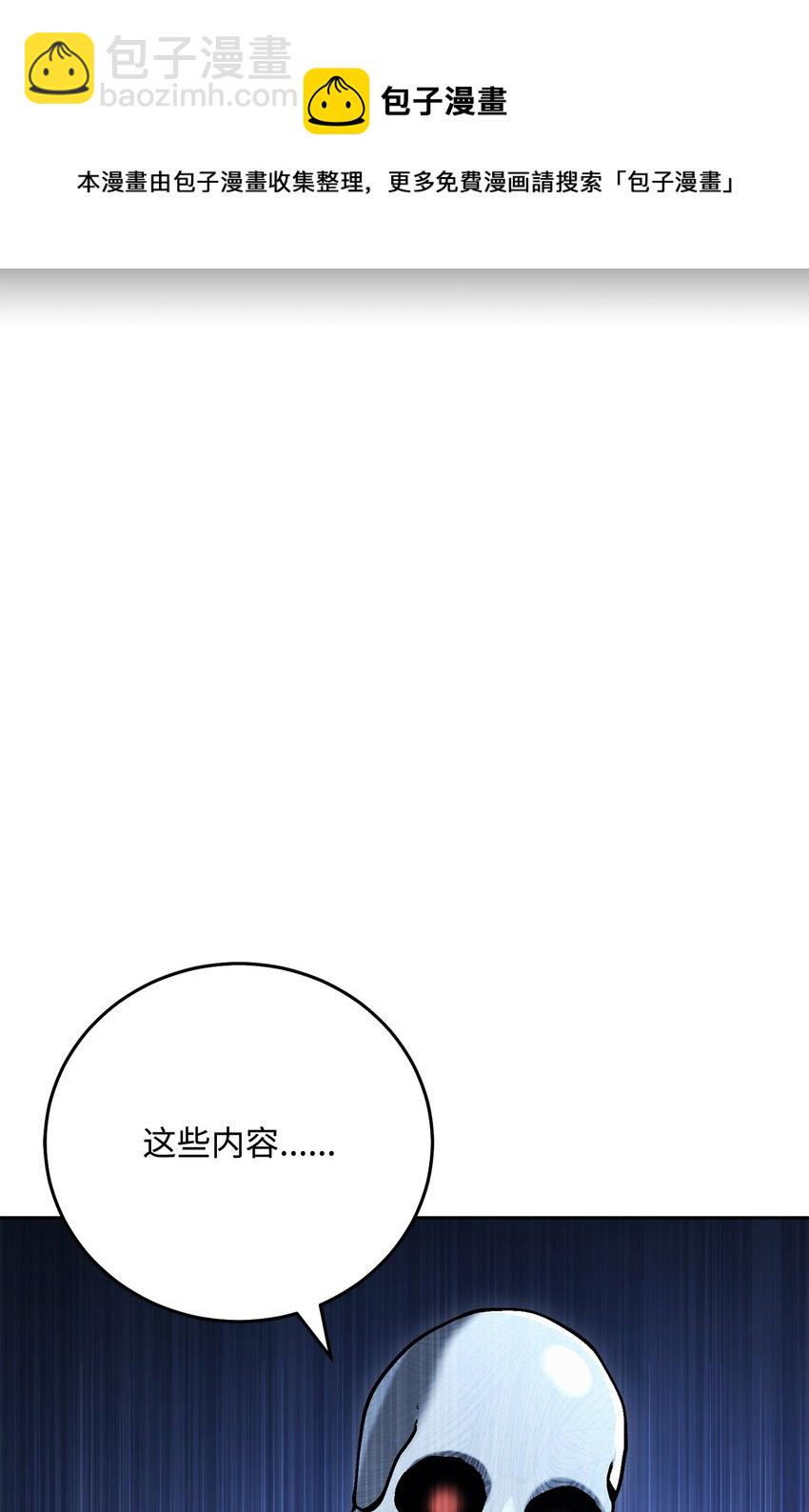 從1級開始的異世界騎士 - 182 人類史(3/3) - 2