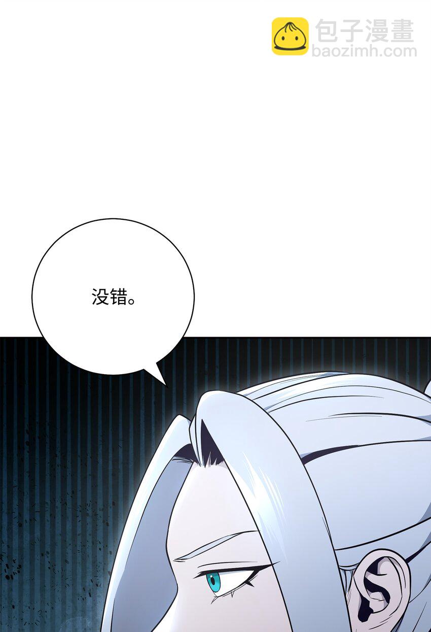 從1級開始的異世界騎士 - 182 人類史(3/3) - 4